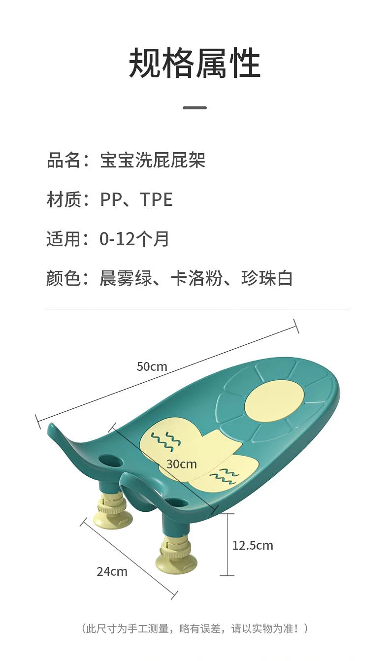 Baby Hip Washing Rack Newborn Multifunction Children Bath Tub Bracket Boy Girl Shower Pads Non-slip Mat Baby Shower Accessories